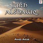 Jurh Alshawq