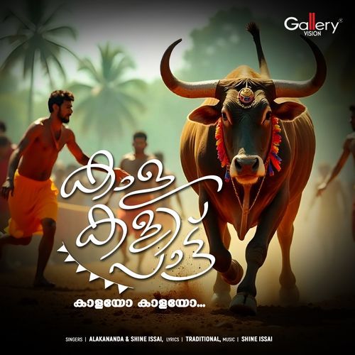 Kaalakali Pattu