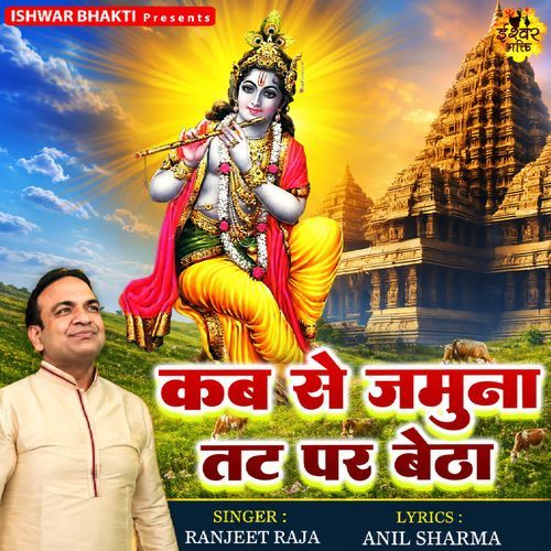 Kab Se Jamuna Tat Par Betha