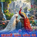 Kalo Naag Lapeta Leba