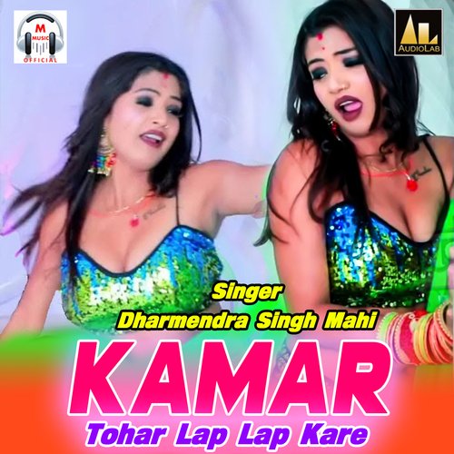 Kamar Tohar Lap Lap Kare