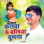 Kanwa Ke Baliya Chumata