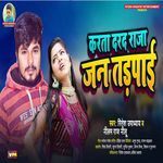 Karata Darad Raja Jan Tadapai