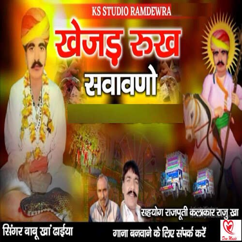 Khejad Rukh Saavavno