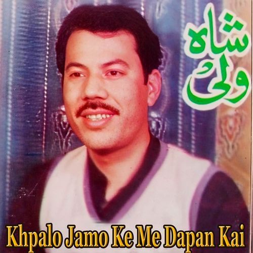 Khpalo Jamo Ke Me Dapan Kai