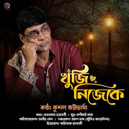Khuji Nijeke - Single