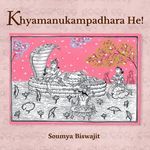 Khyamanukampadhara He!