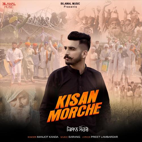 Kisan Morche_poster_image