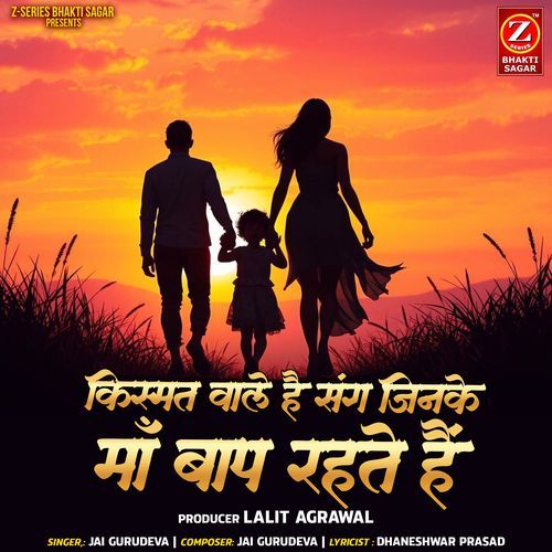 Kismat Wale Hain sang Jinke Maa Baap Rahte hain
