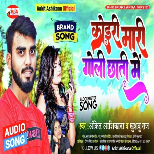 Koiri Mari Goli Chhati Mein
