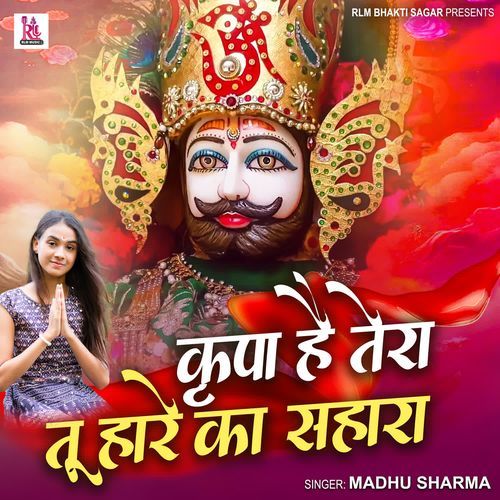 Kripa Hai Tera Tu Hare Ka Sahara