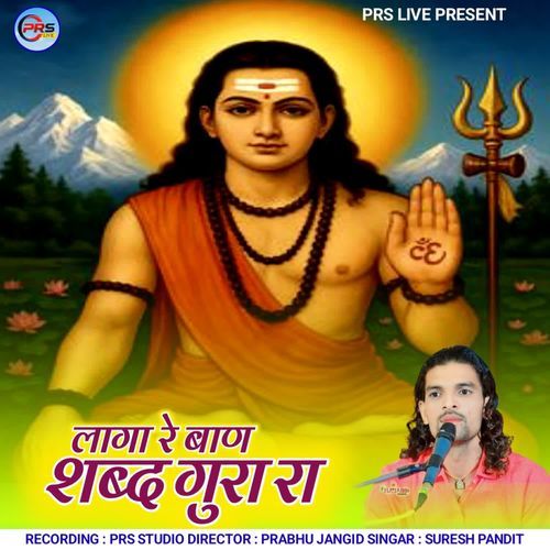 Laga Re Ban Shabad Gura Ra