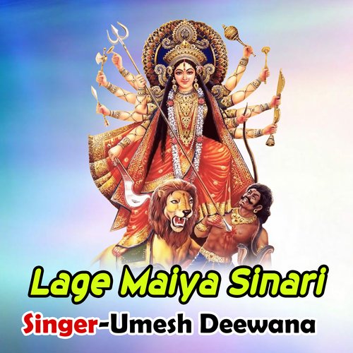 Lage Maiya Sinari