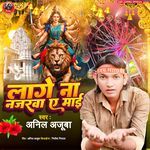 Lage Na Najarawa Ae Mai