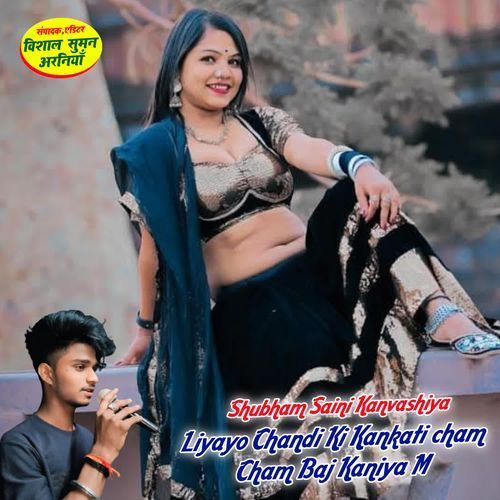 Liyayo Chandi Ki Kankati cham Cham Baj Kaniya M