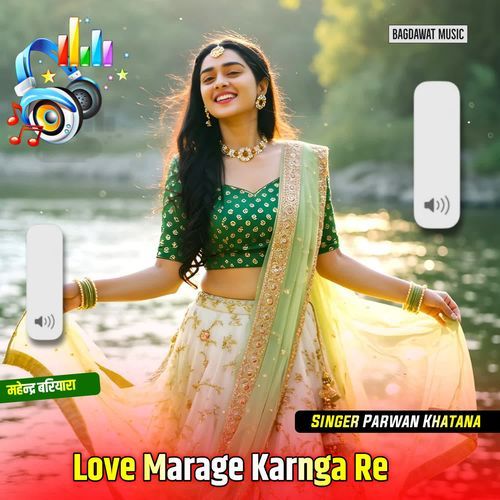 Love Marage Karnga Re