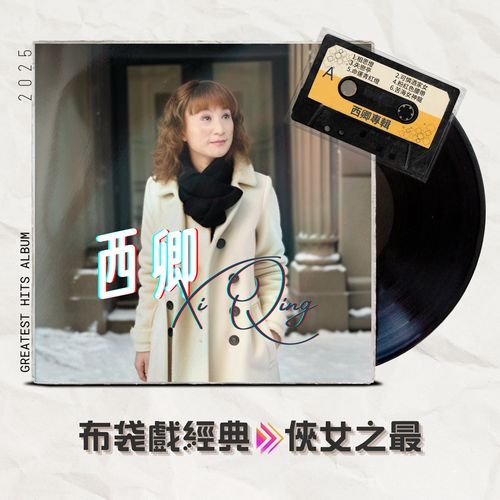 梅君子