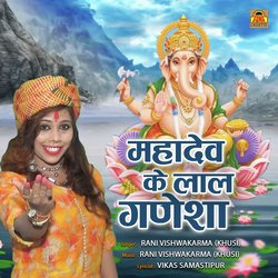 Mahadev Ke Lal Ganesha-BxgEVDxpcwA