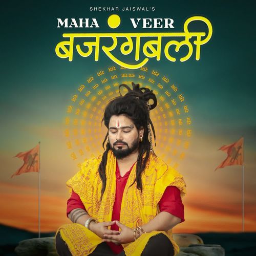 Mahaveer Bajrangbali
