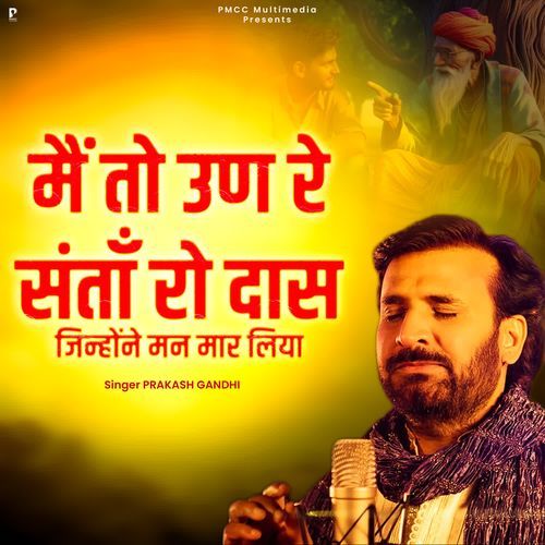 Main To Un Re Santo Ro Das Jinhone Man Maar Liya