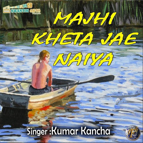 Majhi Kheta Jae Naiya