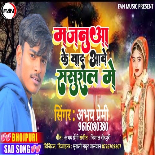 Majnua Ke Yad Aawe Sasural Me (Bhojpuri)