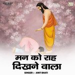 Man ko rah dikhane vala (Hindi)
