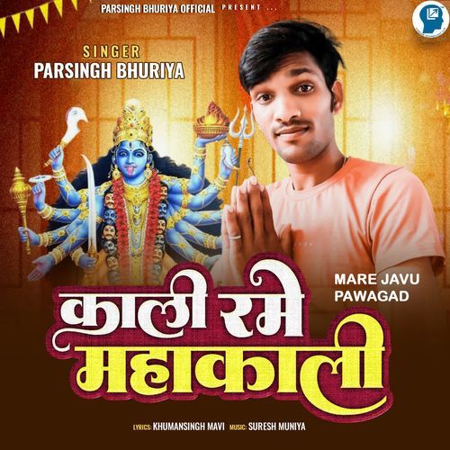 Mare Javu Pawagad - Kali Rame Mahakali_poster_image