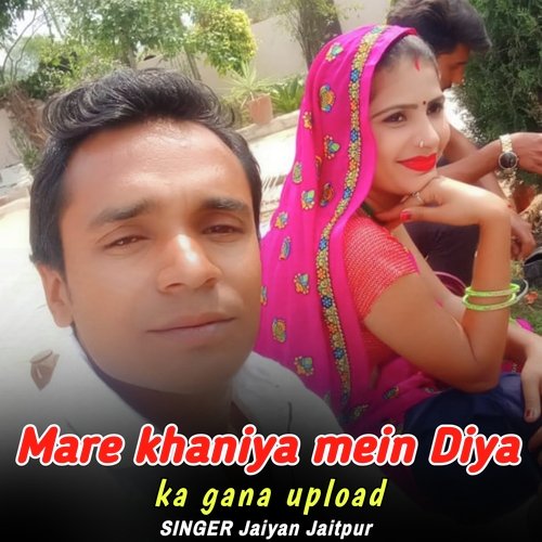 Mare khaniya mein Diya ka gana upload