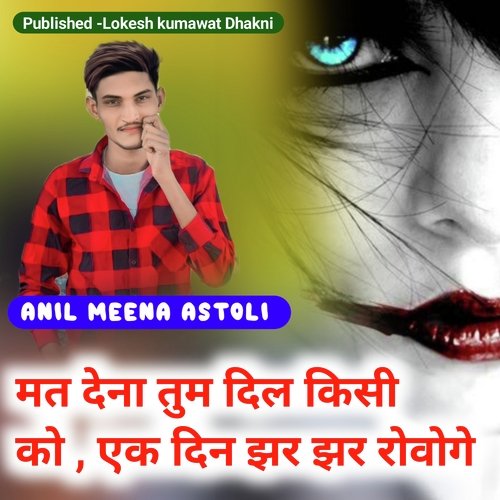 mat dena tum dil kisee ko ek din jhar jhar rovoge