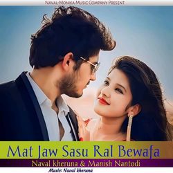 Mat Jaw Sasu Ral Bewafa Chori-KCItUgNeUkE