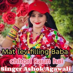 Mat Leve Feeling Baba Chhori Kaun