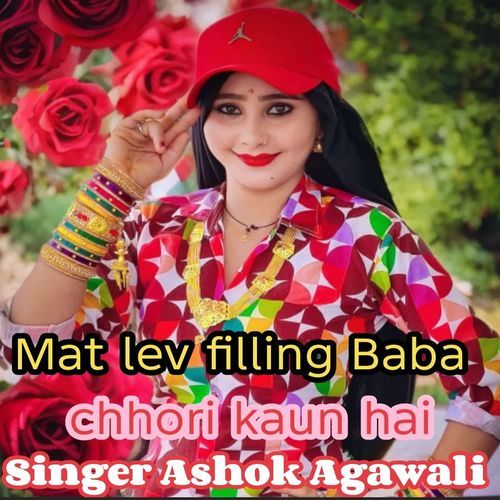 Mat Leve Feeling Baba Chhori Kaun