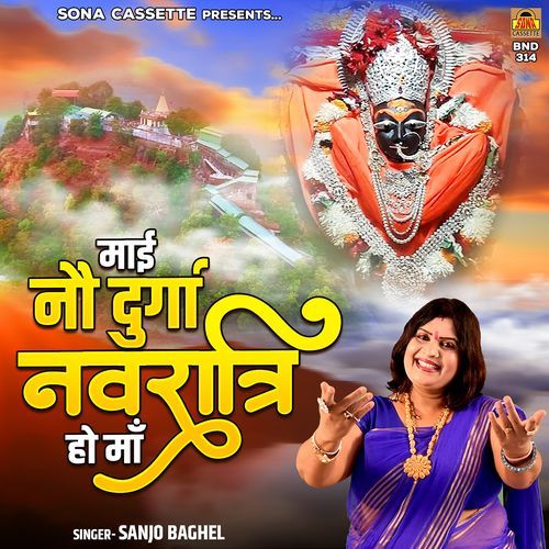 Mayi Nau Durga Navratri Ho Maa