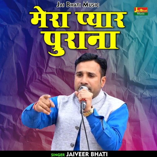 Mera pyar purana (Hindi)