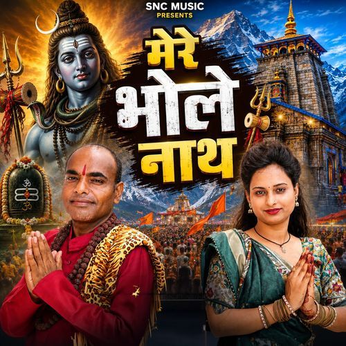 Mere Bholenath
