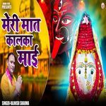 Meri Maat Kalka Maai