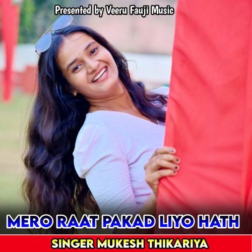 Mero Raat Pakad Liyo Hath