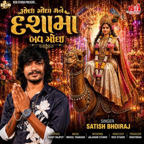 Mogha Mogha Mane Dashama Bav Mogha