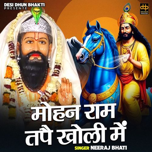 Mohan Ram Tapai Kholi Mein