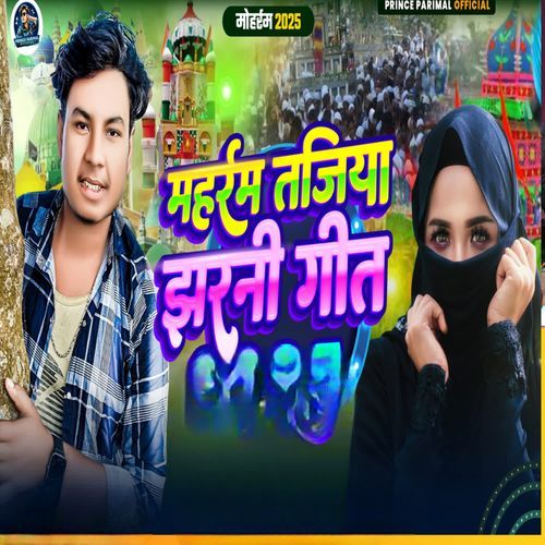 Mohhhram Tajiya Jharni Geet