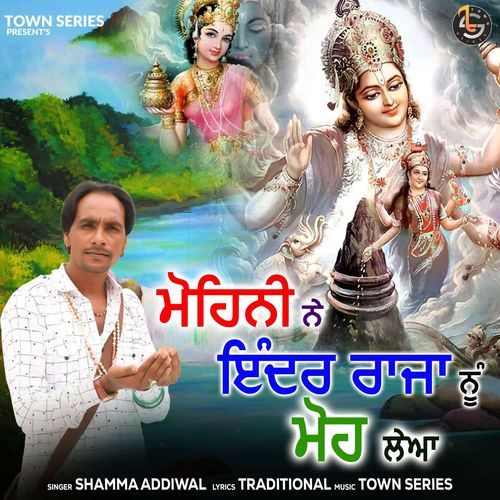 Mohini Ne Inder Raja Nu Moh Leya