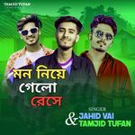 Mon Niye Galo Rese Kon Se Dure