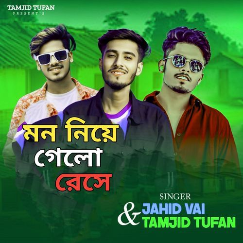 Mon Niye Galo Rese Kon Se Dure