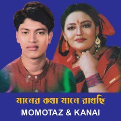 Moner Kotha Mone Rakhchi-CR4EfQFjWXQ