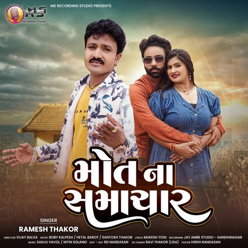 Mot Na Samachar