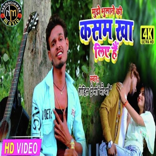 Mujhe Bhulane Ki Kasam Kha Liye Hai