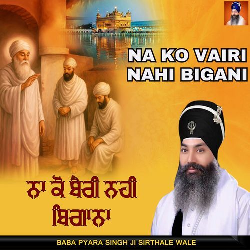 Na Ko Vairi Nahi Bigani