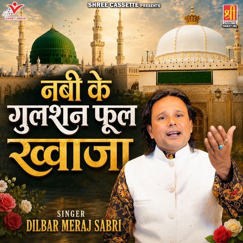 Nabi Ke Gulshan Phool Khwaja