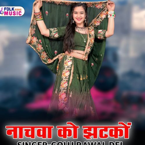 Nachava Ko Jhatko